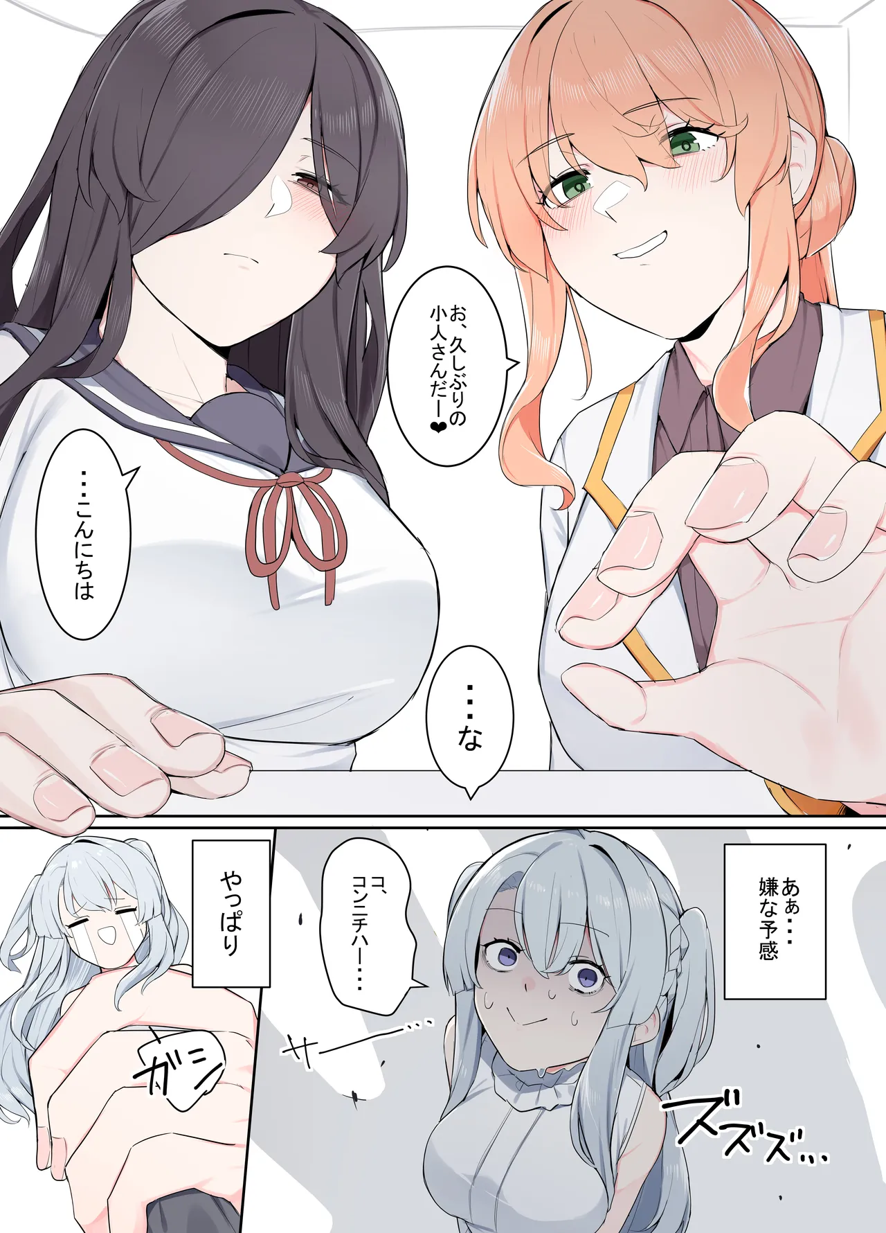 Page 2 of [Odoru London] VR nara Nandemo Ari Jan!
