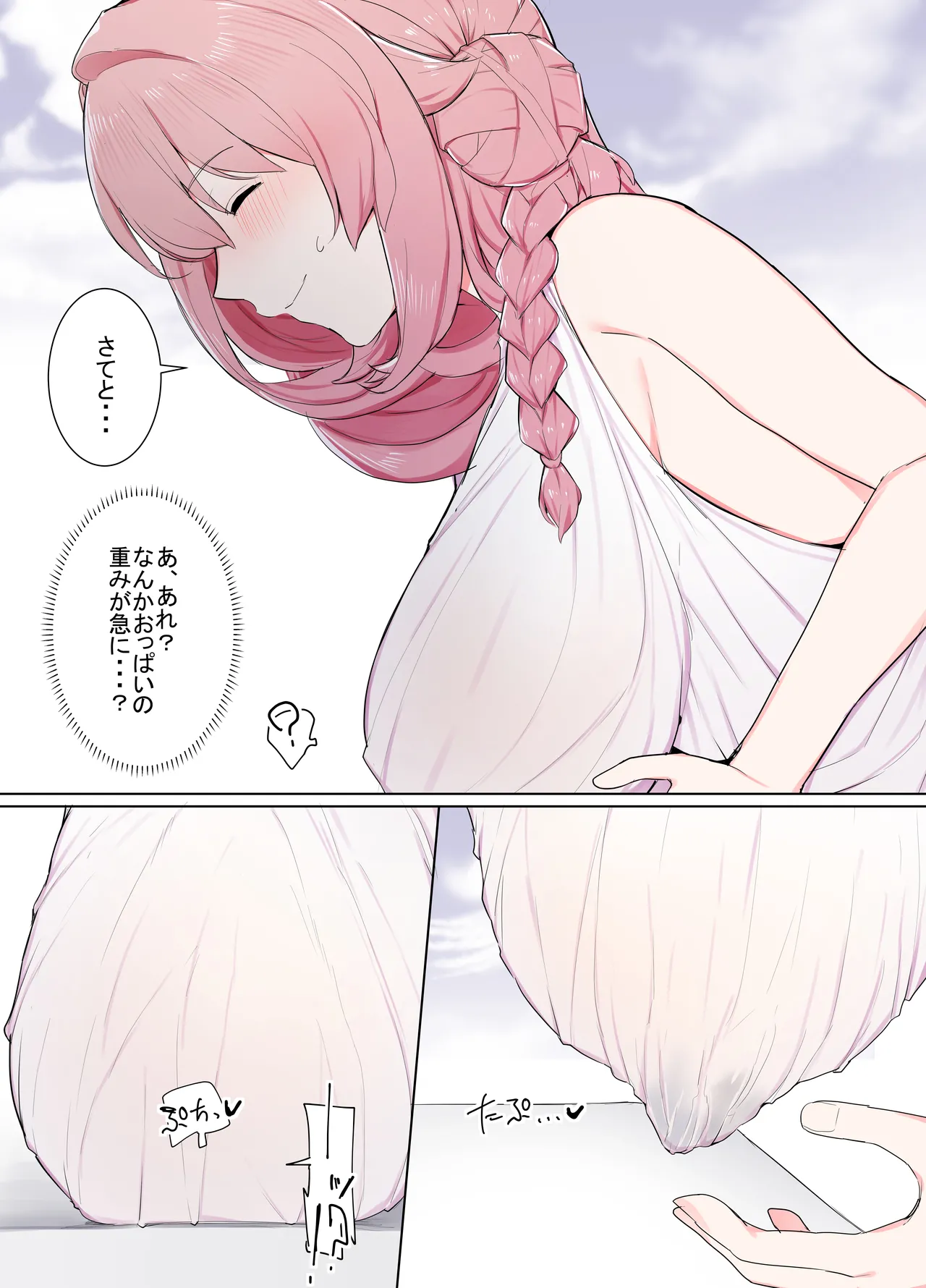VR nara Nandemo Ari Jan! - Page 22