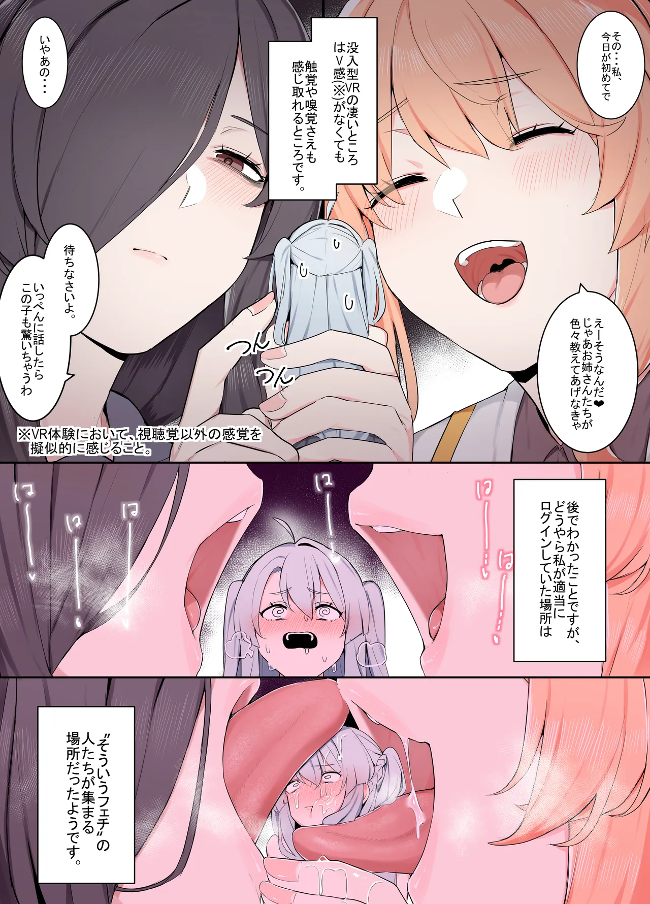 Page 3 of [Odoru London] VR nara Nandemo Ari Jan!