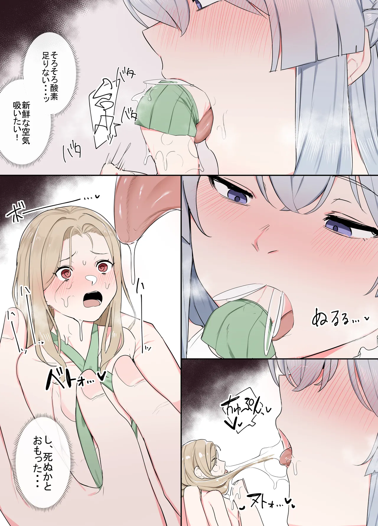 VR nara Nandemo Ari Jan! - Page 33