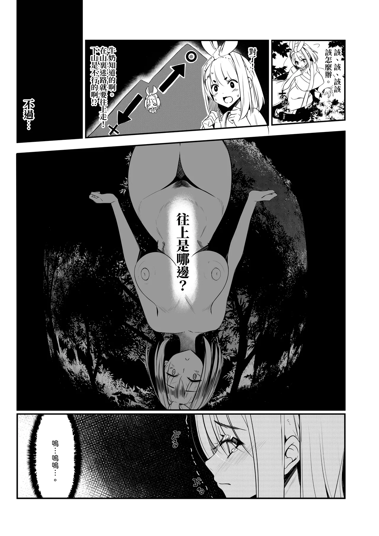 Milk Enikki～0-4 - Page 127