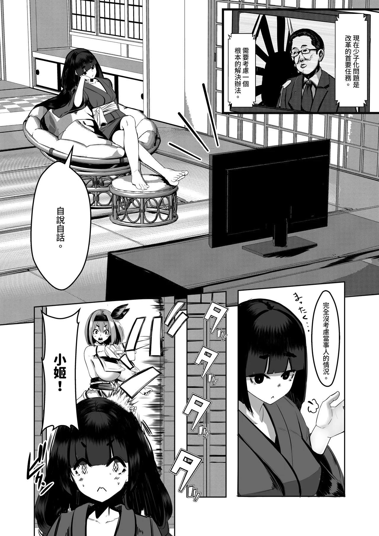 Page 158 of [DREAM RIDER (Yukito)] Milk Enikki～0-4 [Chinese] [Decensored]