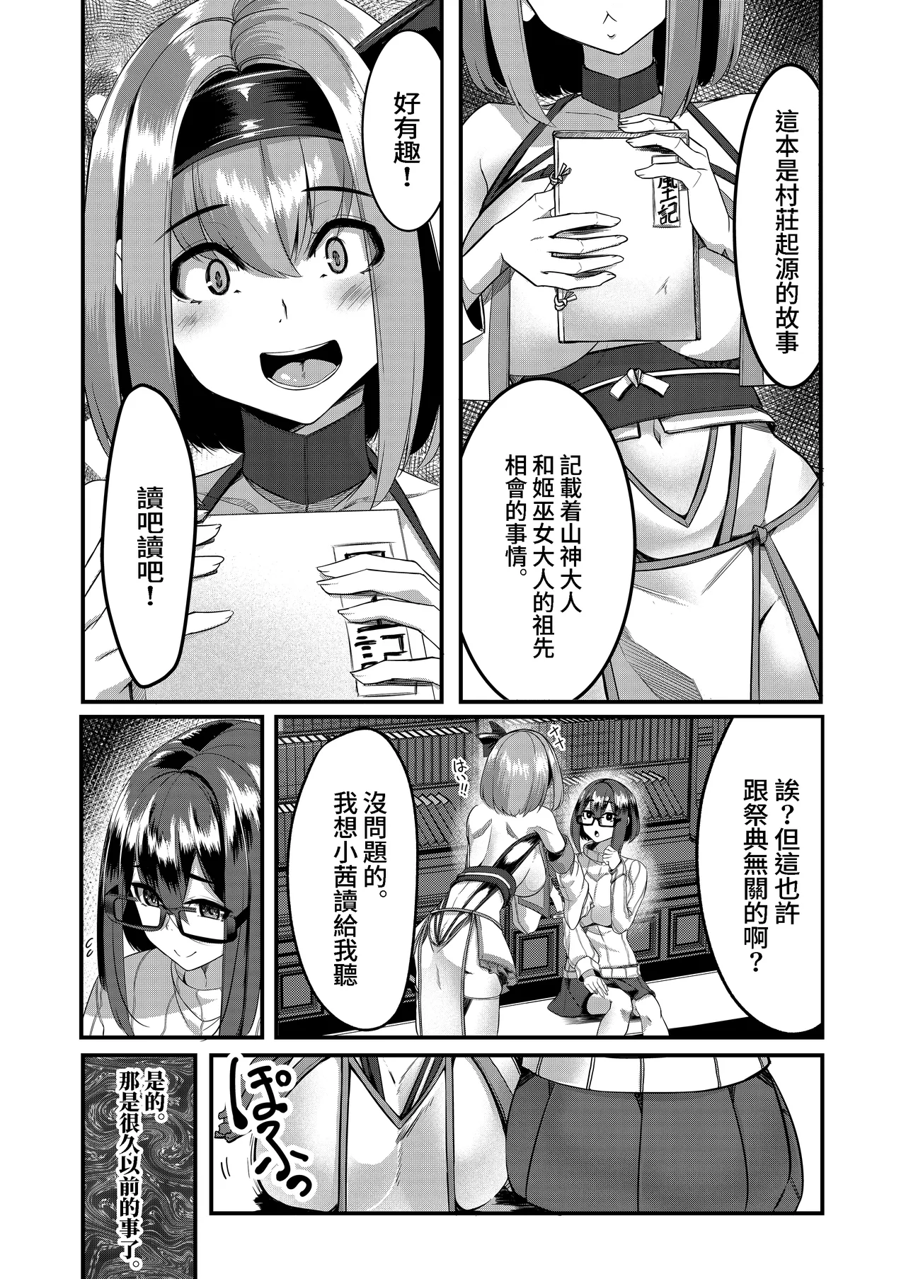 Page 178 of [DREAM RIDER (Yukito)] Milk Enikki～0-4 [Chinese] [Decensored]
