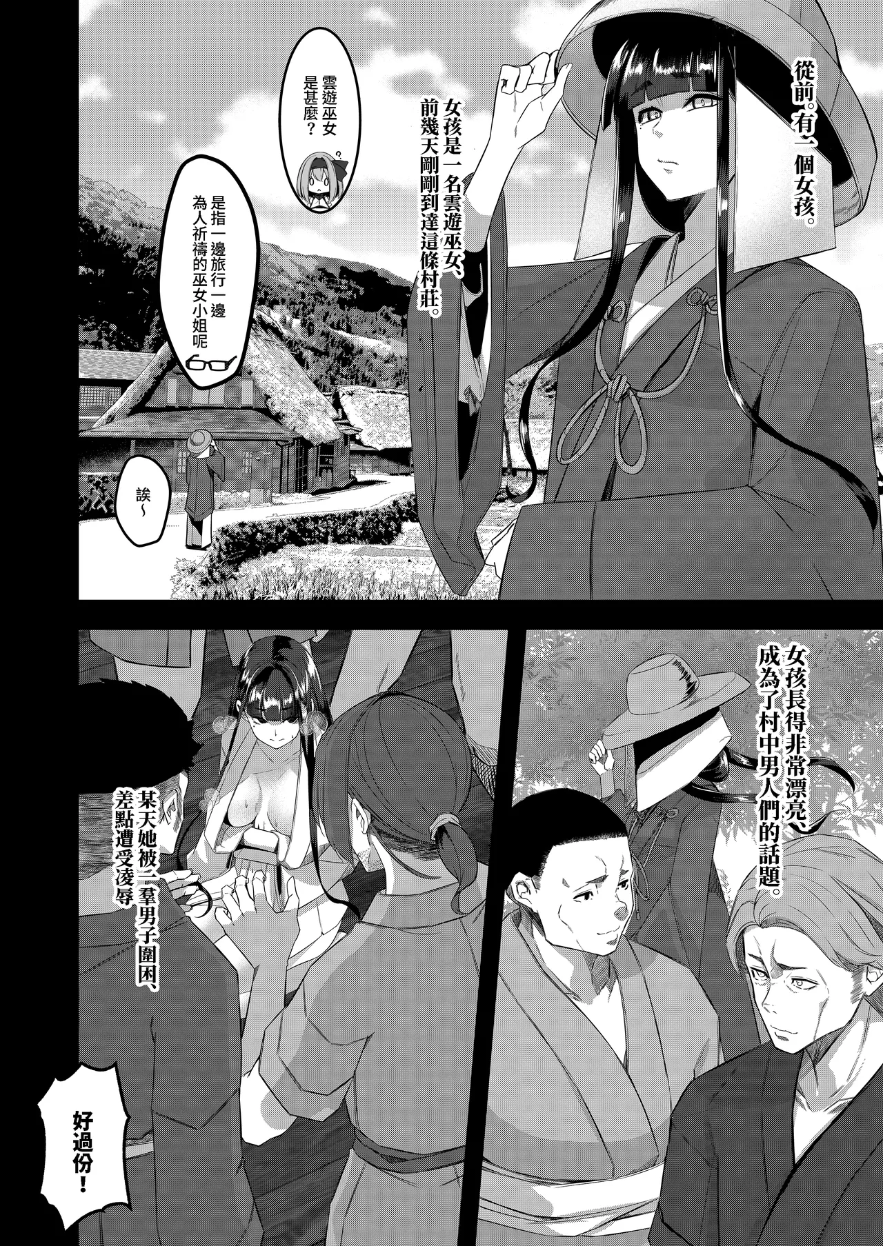 Milk Enikki～0-4 - Page 179