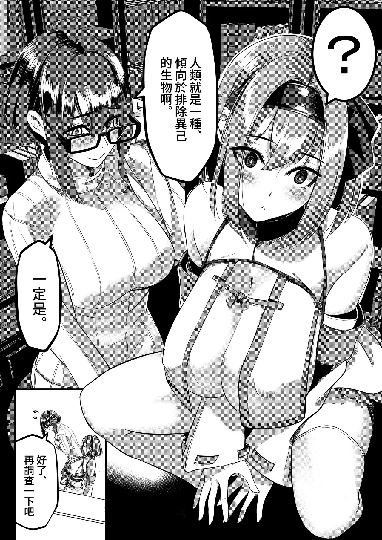 Milk Enikki～0-4 - Page 184