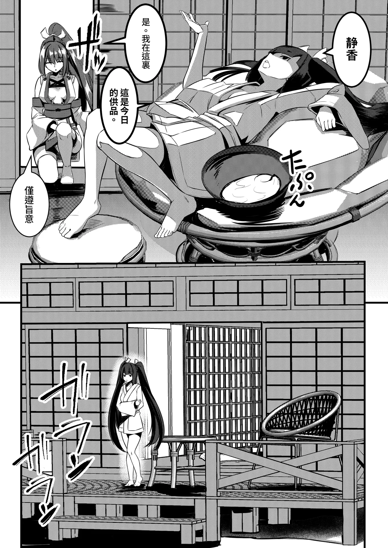 Milk Enikki～0-4 - Page 23