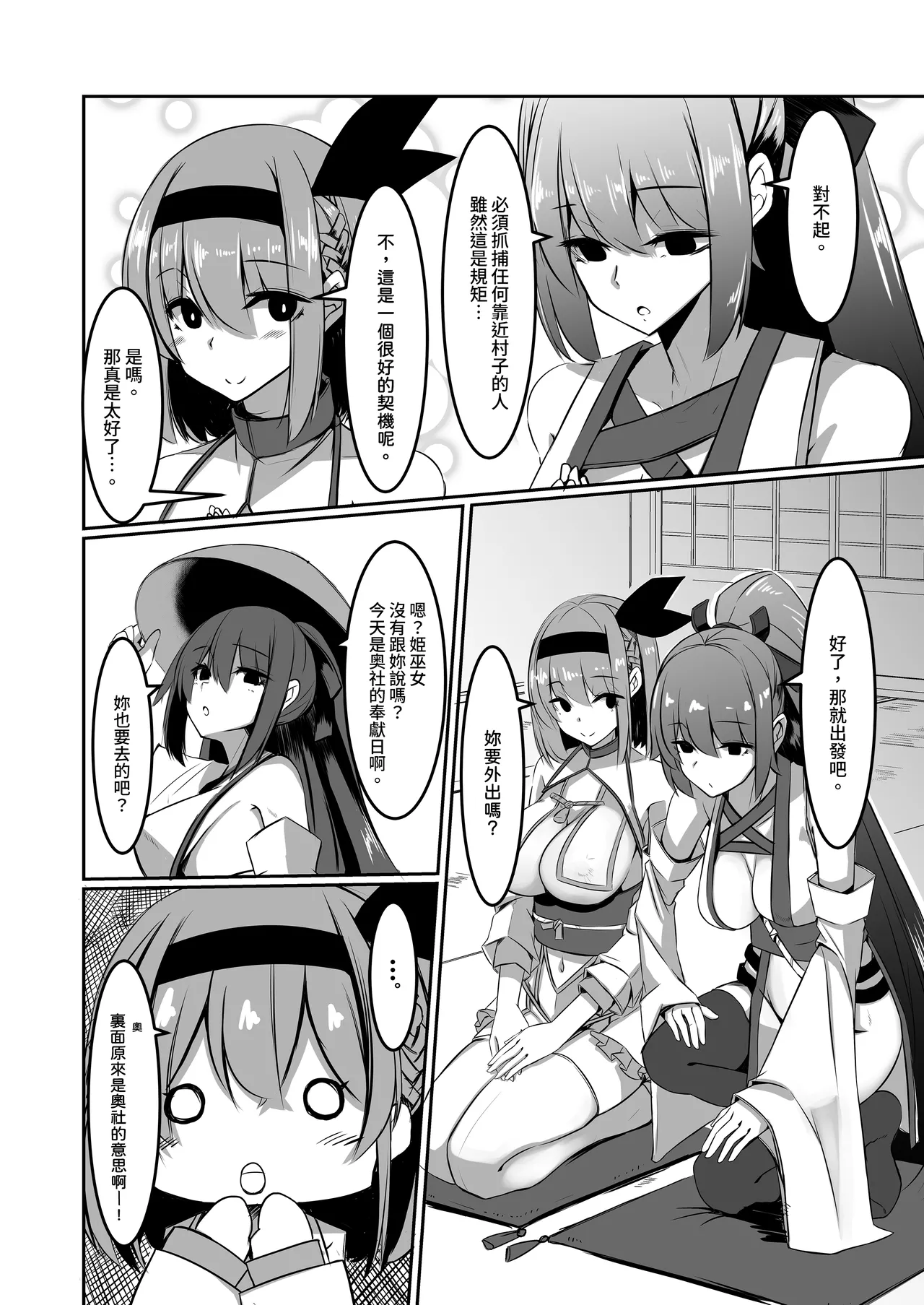 Milk Enikki～0-4 - Page 59