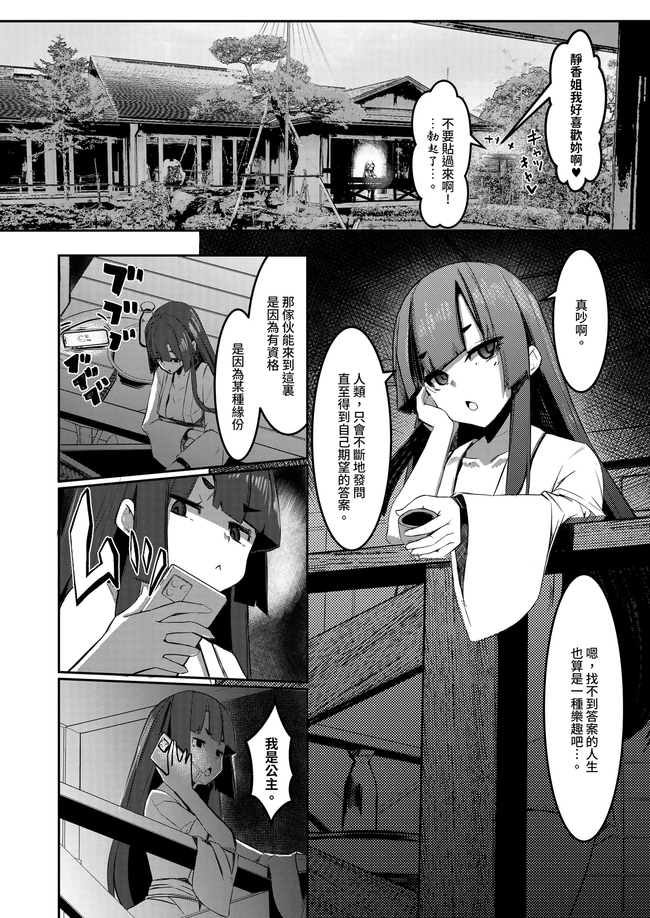 Page 76 of [DREAM RIDER (Yukito)] Milk Enikki～0-4 [Chinese] [Decensored]