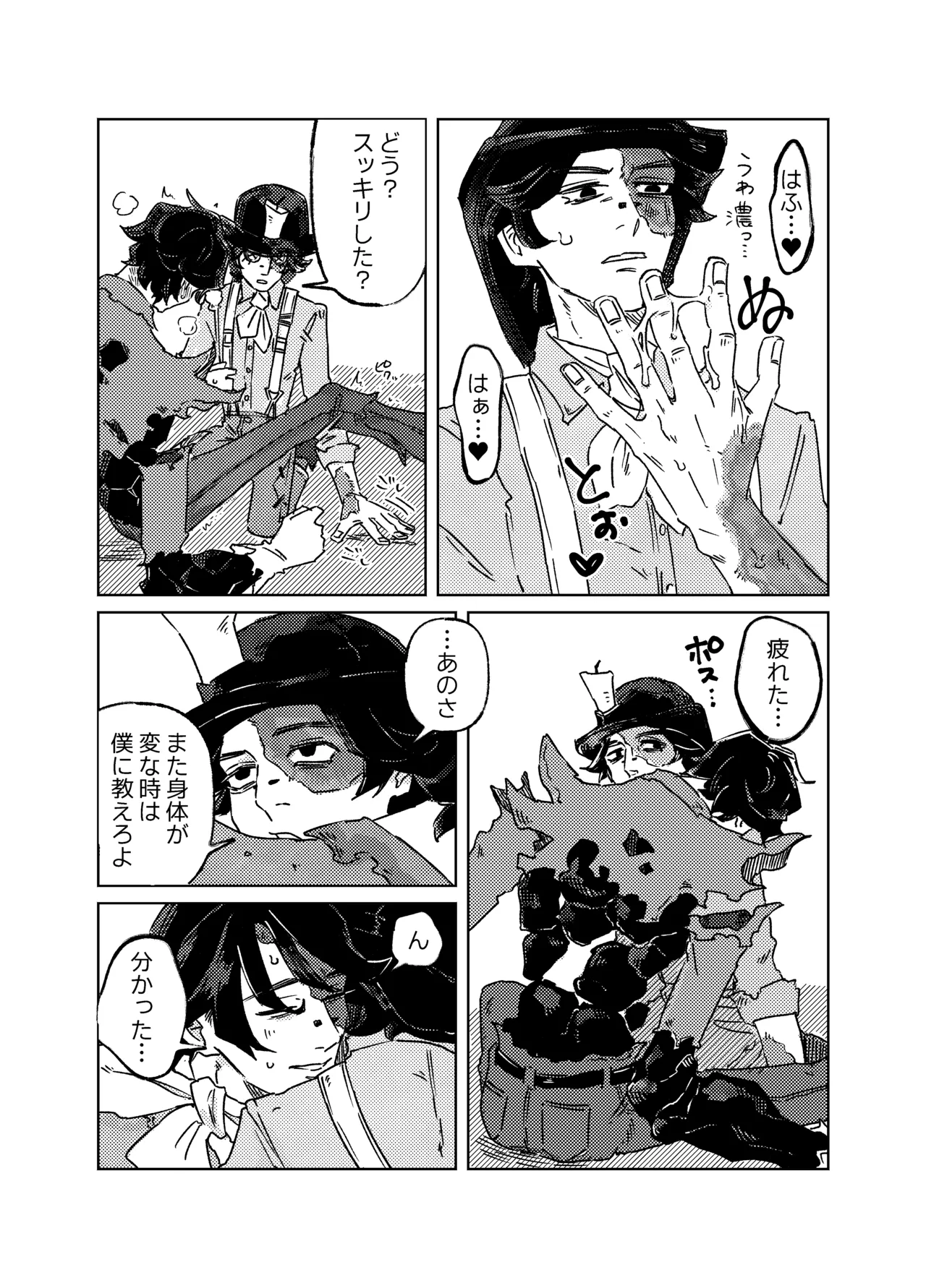 Muchimuchinokane - Page 10