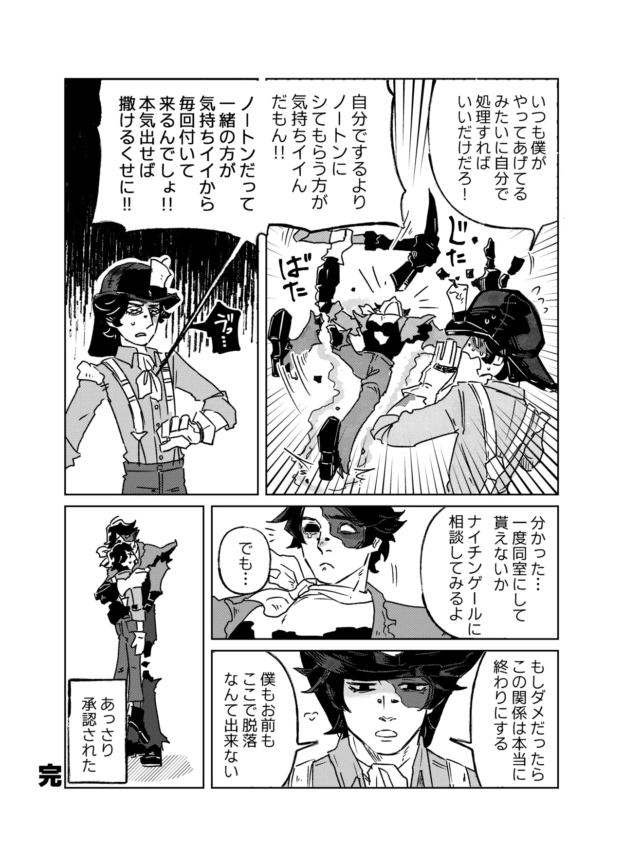 Muchimuchinokane - Page 12