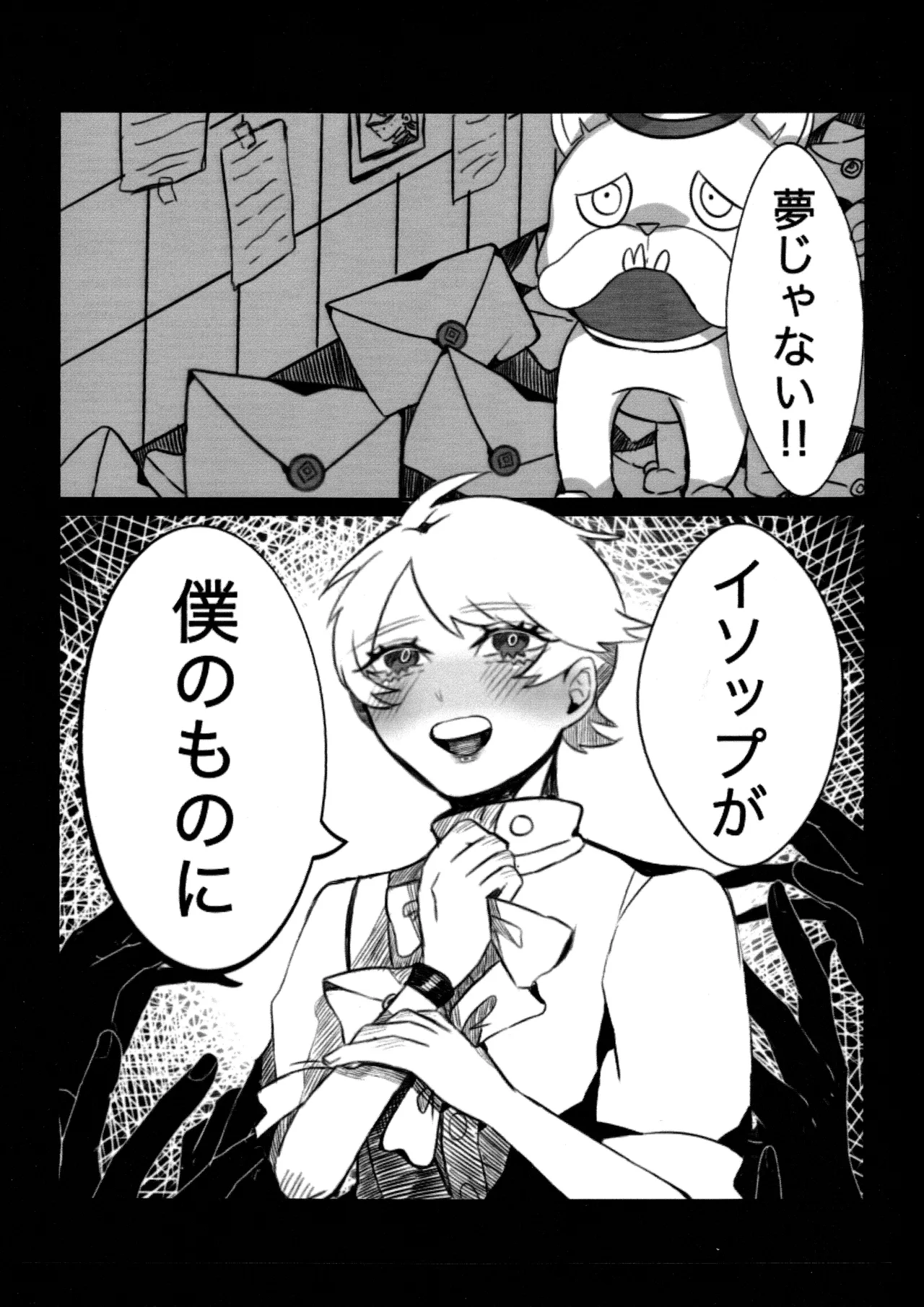 Daylily - Page 18