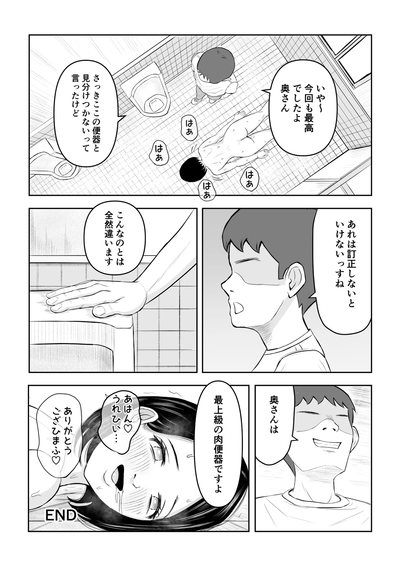 I-Cup Hitozuma Iinari Kairaku Ochi Vol. 2 - Page 35