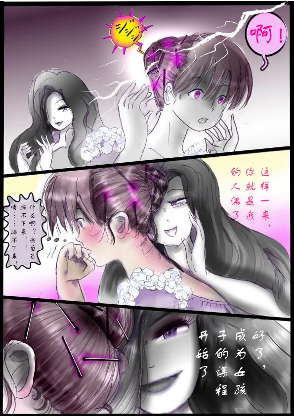 Page 12 of [Milda7]被变成芭蕾舞女演员的少年[茯苓个人汉化】
