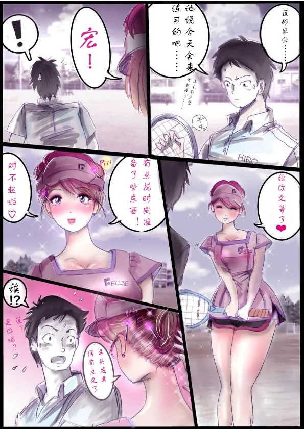 被变成芭蕾舞女演员的少年[茯苓个人汉化】 - Page 19