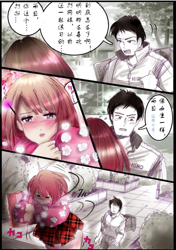 被变成芭蕾舞女演员的少年[茯苓个人汉化】 - Page 28