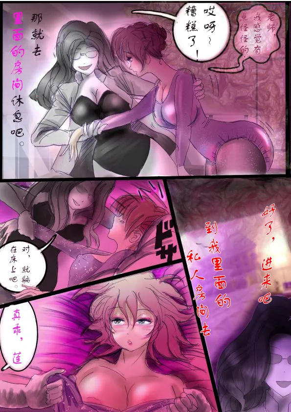 Page 32 of [Milda7]被变成芭蕾舞女演员的少年[茯苓个人汉化】