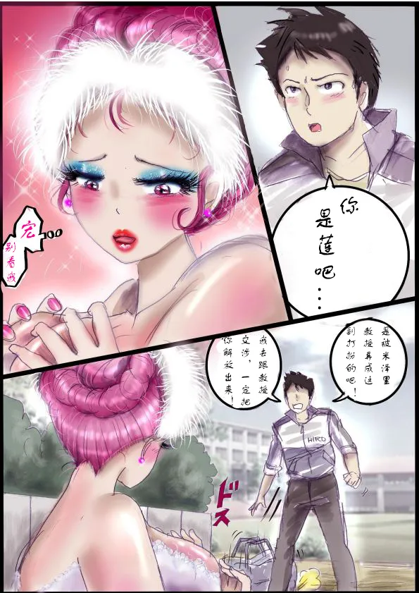 Page 41 of [Milda7]被变成芭蕾舞女演员的少年[茯苓个人汉化】
