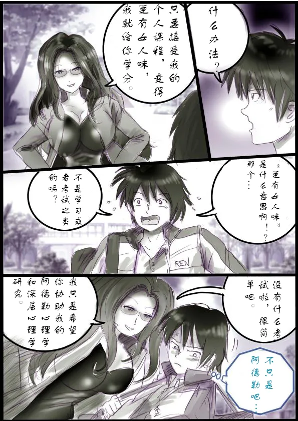 Page 6 of [Milda7]被变成芭蕾舞女演员的少年[茯苓个人汉化】