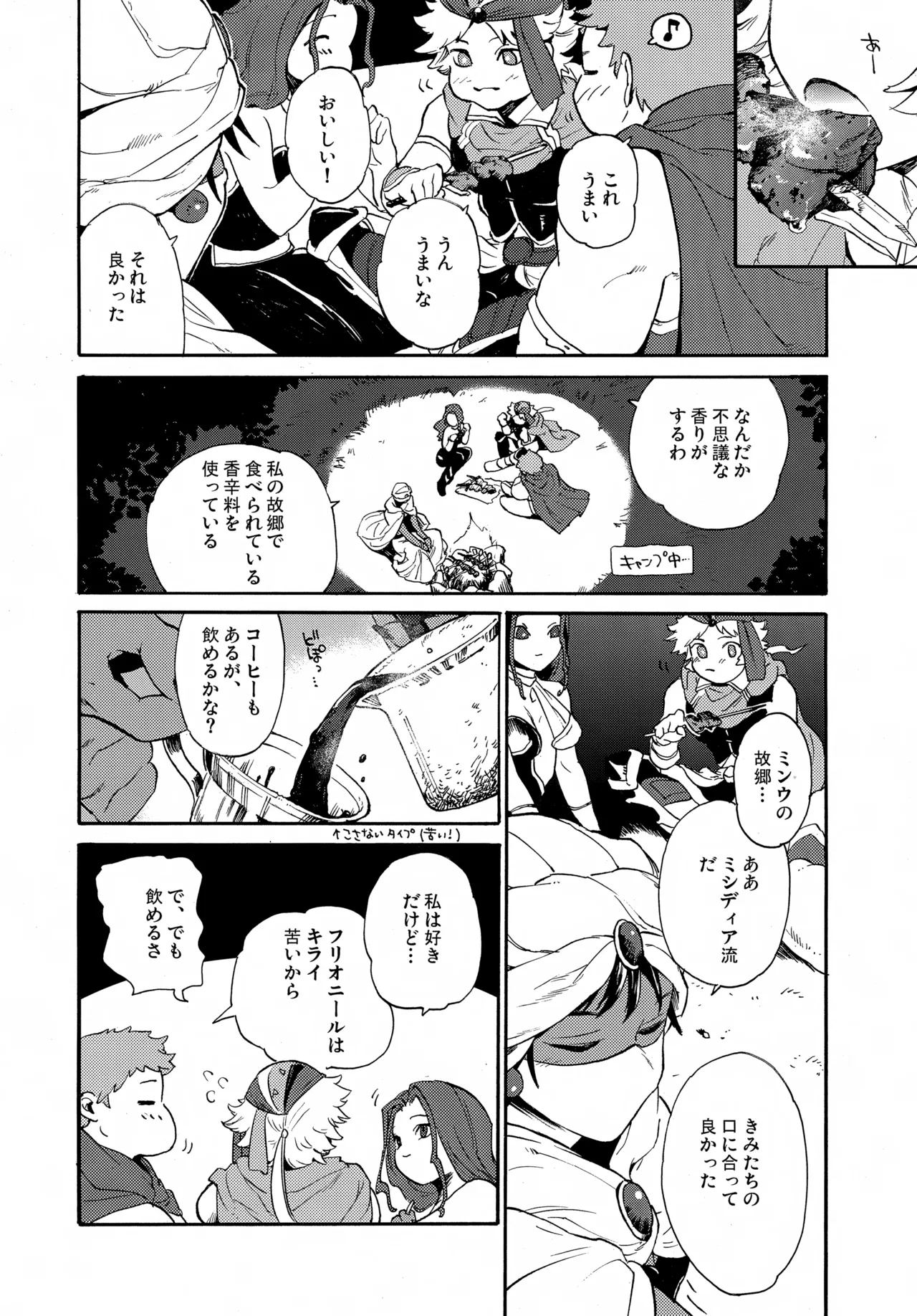 Page 3 of (TWINKLE MIRAGE 23) [Inishie no NFK (inishie)] FEED ME (Final Fantasy II)