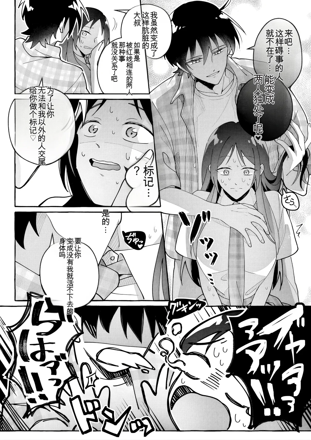 Kawaii Kanojo ni Goyoujin! 3 - Page 15