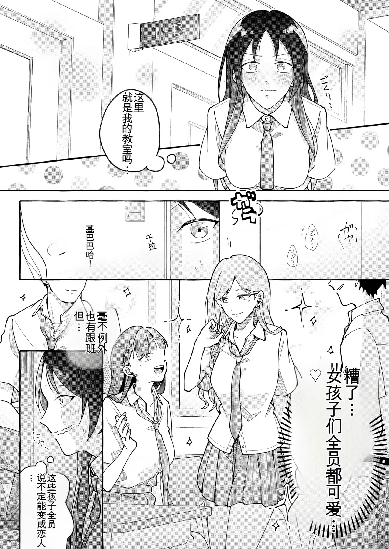 Kawaii Kanojo ni Goyoujin! 3 - Page 35