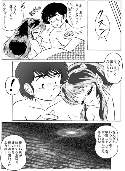 And make it better - Page 21