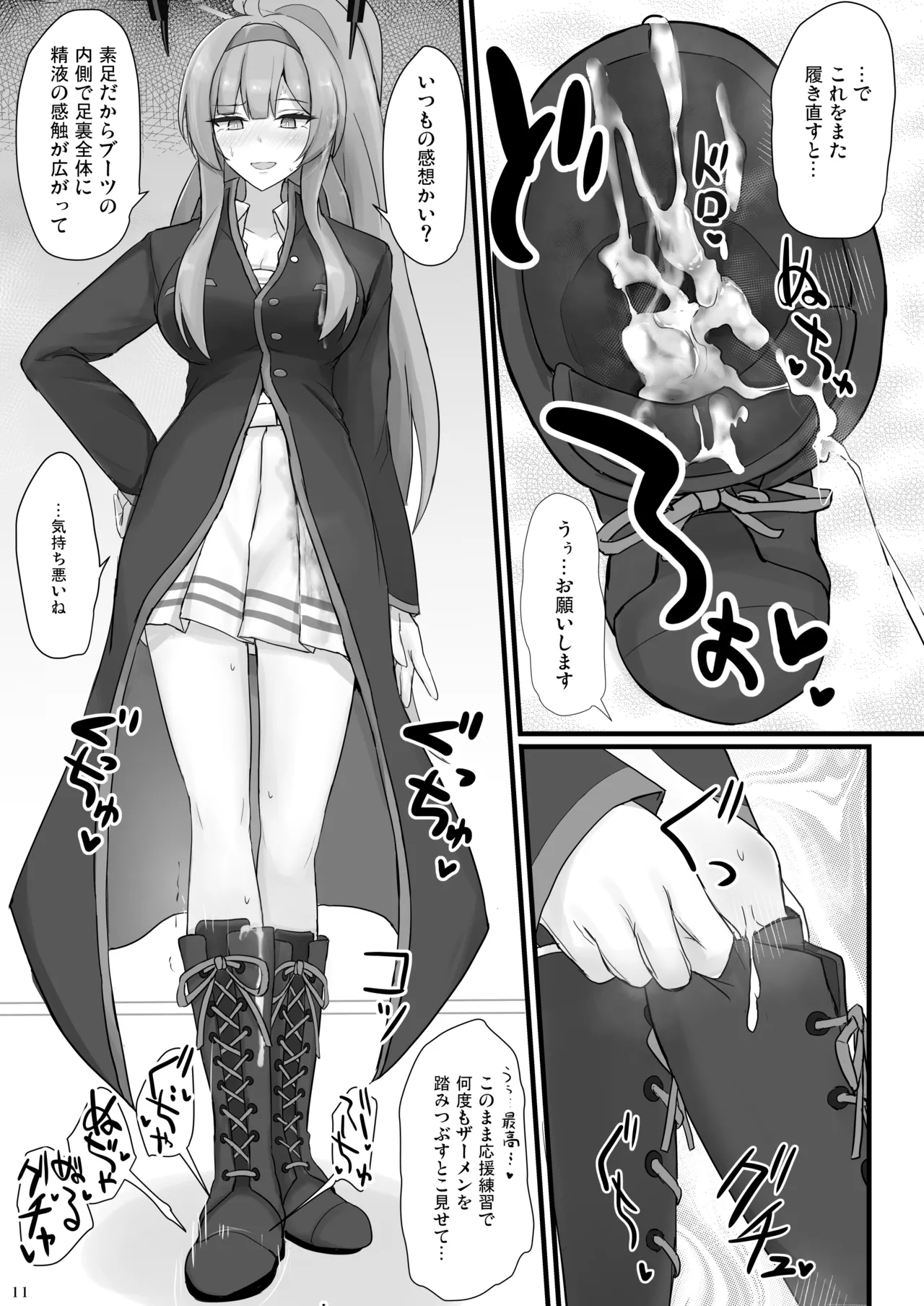 Utaha de Shiko Seikatsu - Page 10