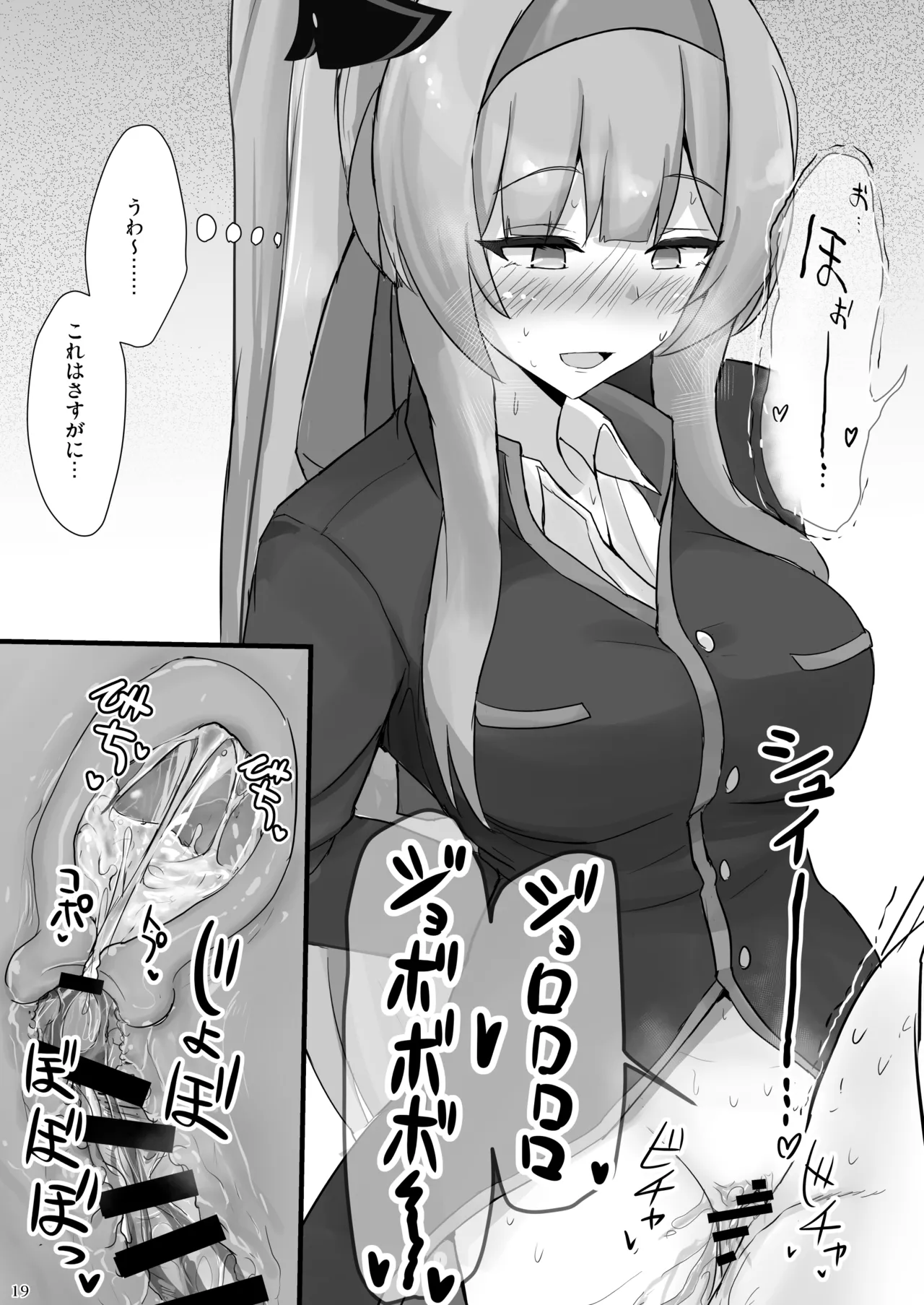 Utaha de Shiko Seikatsu - Page 18