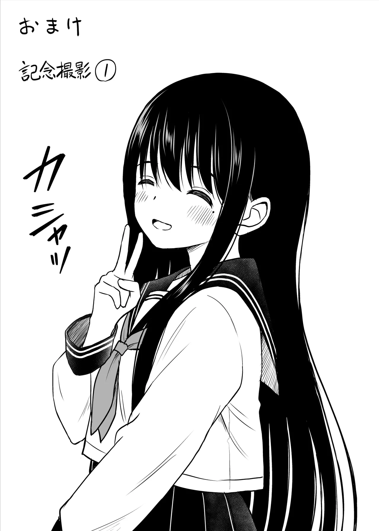 Ura Shuugaku Ryokou Nikki - Page 59