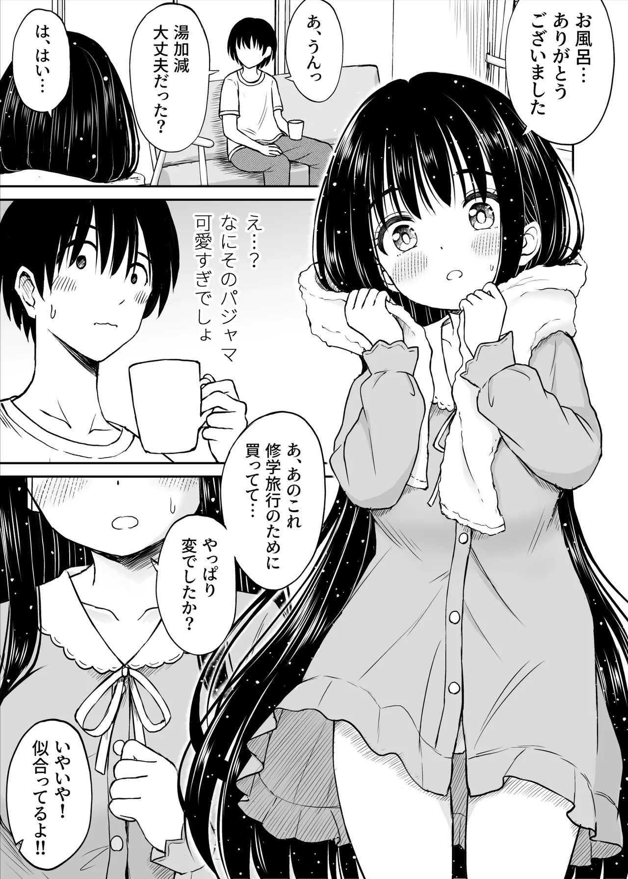 Ura Shuugaku Ryokou Nikki - Page 16