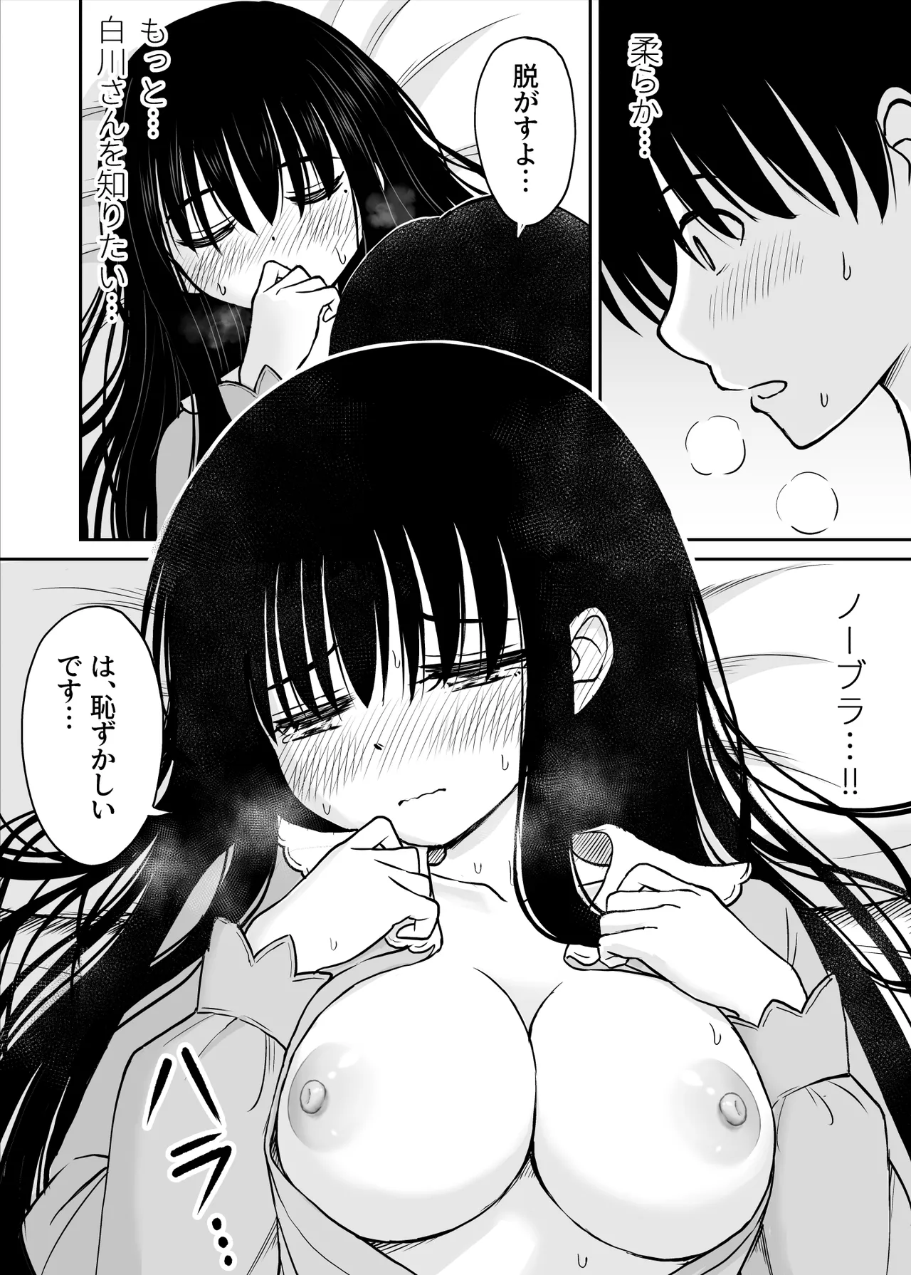 Ura Shuugaku Ryokou Nikki - Page 25