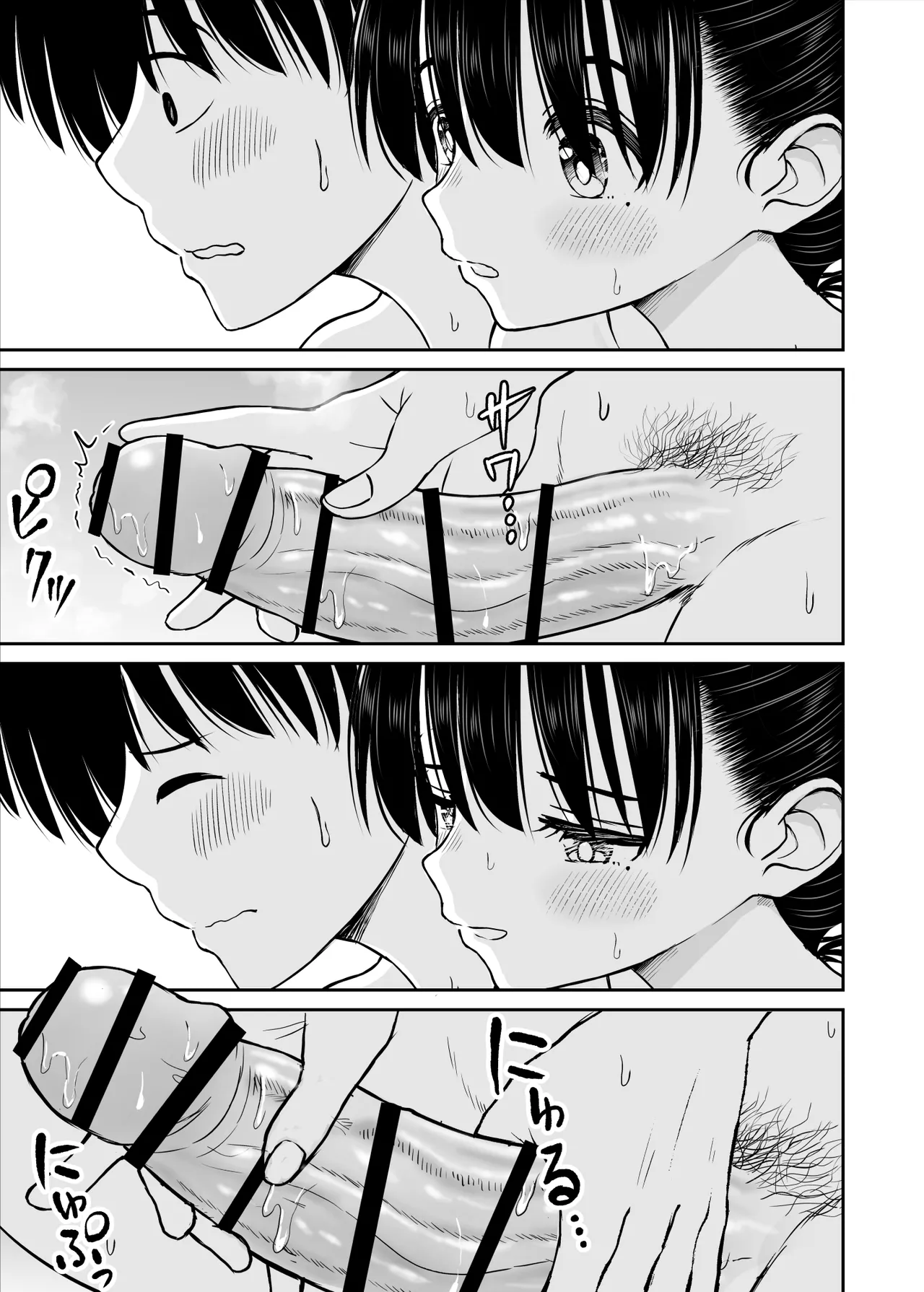 Ura Shuugaku Ryokou Nikki - Page 44