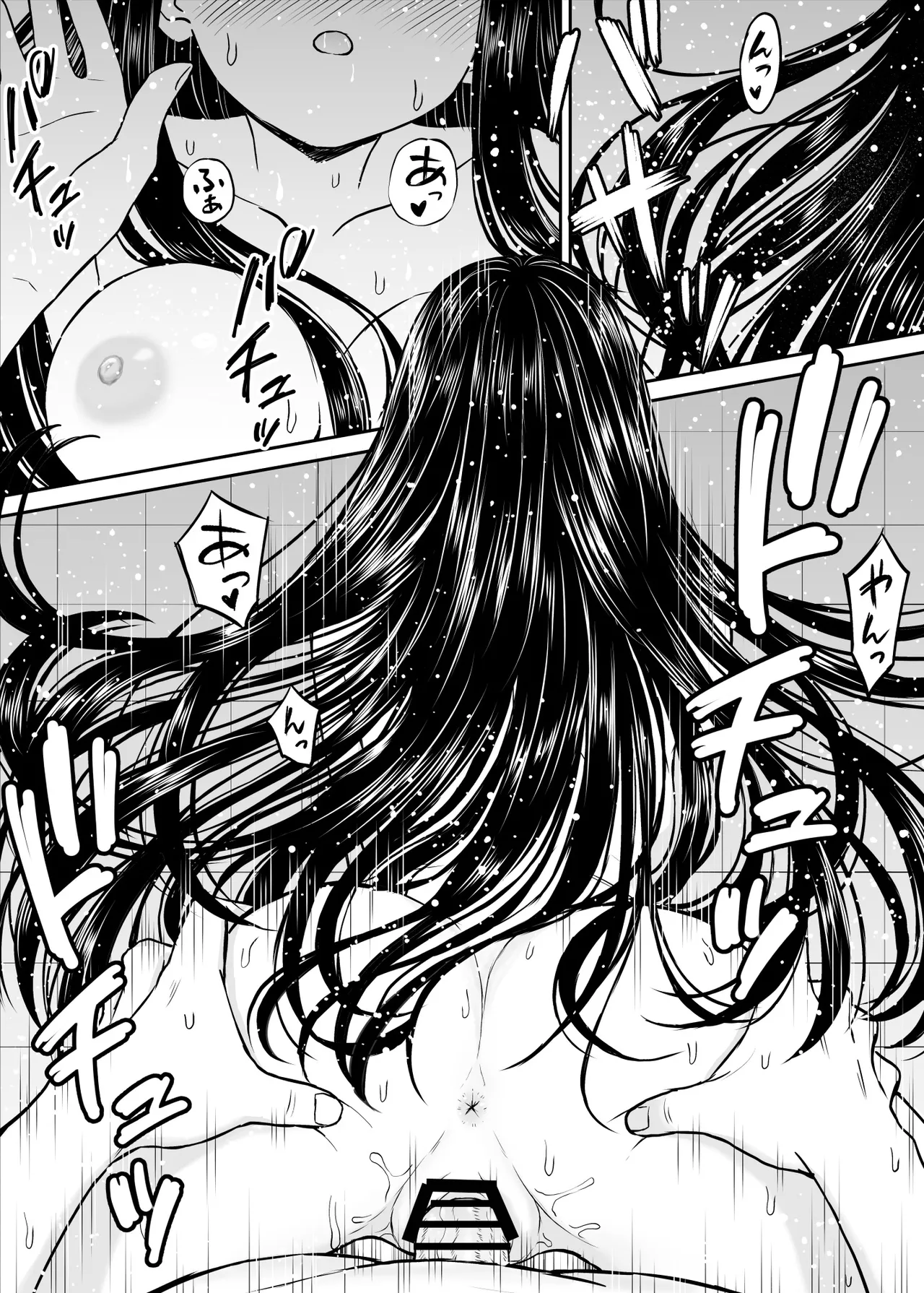 Ura Shuugaku Ryokou Nikki - Page 51