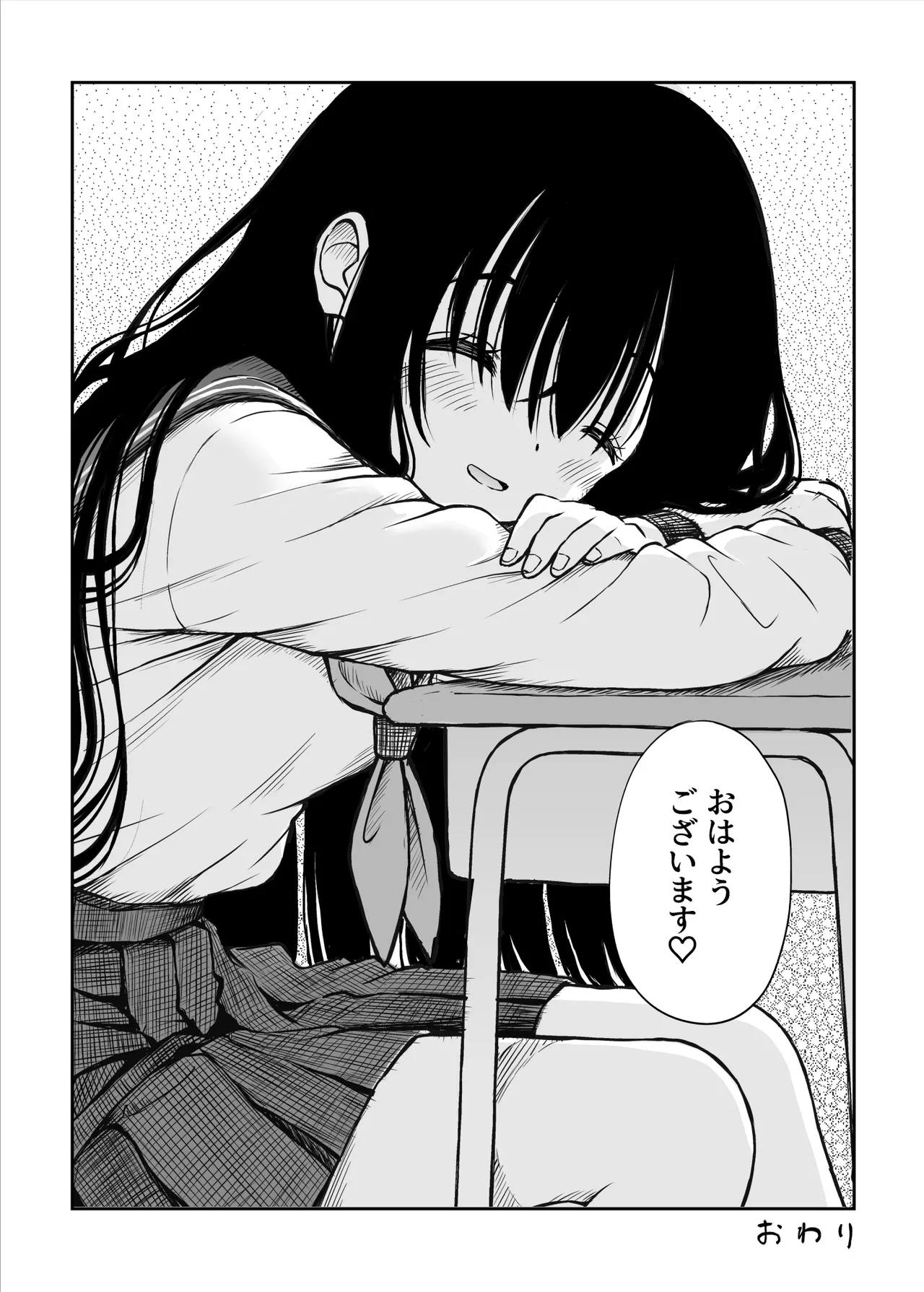 Ura Shuugaku Ryokou Nikki - Page 57