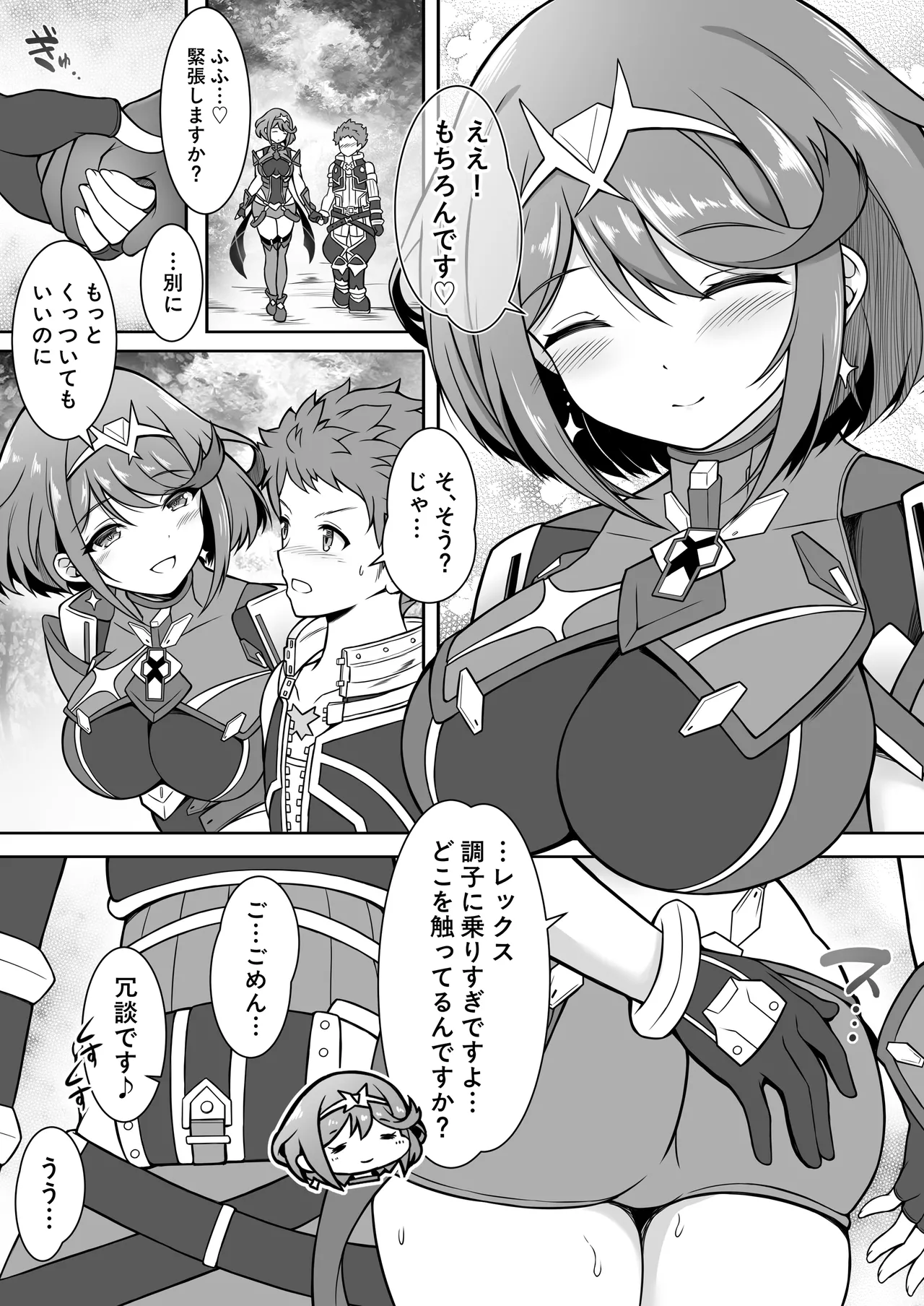 Page 4 of [TCA Cycle (Gairou)] Homura to Ichinichijuu H Shimakuru Hon (Xenoblade Chronicles 2) [Digital]