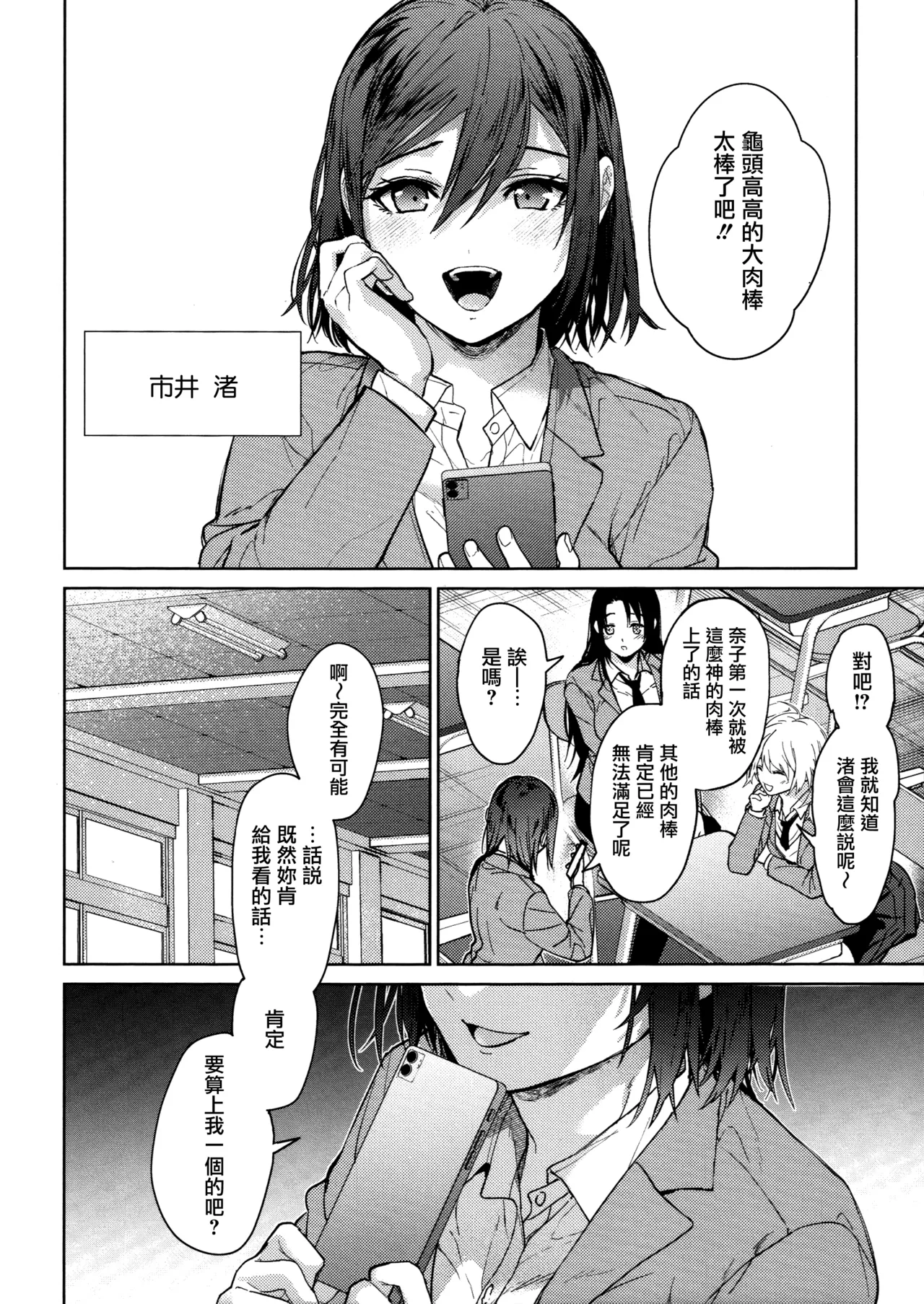 Hayaku Shiyo？ch.1-3 - Page 122