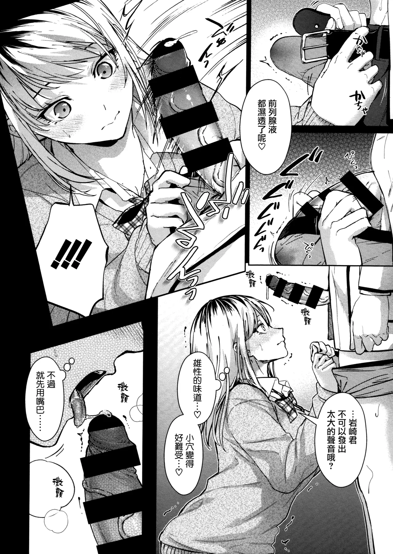 Hayaku Shiyo？ch.1-3 - Page 28