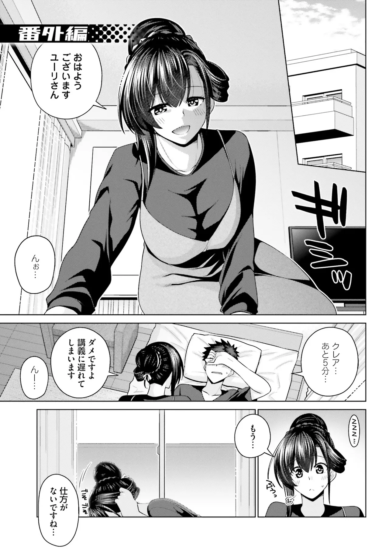 Page 167 of [宮社惣恭] はにとらっ！ 召喚勇者をハメるハニートラップ包囲網 第02巻