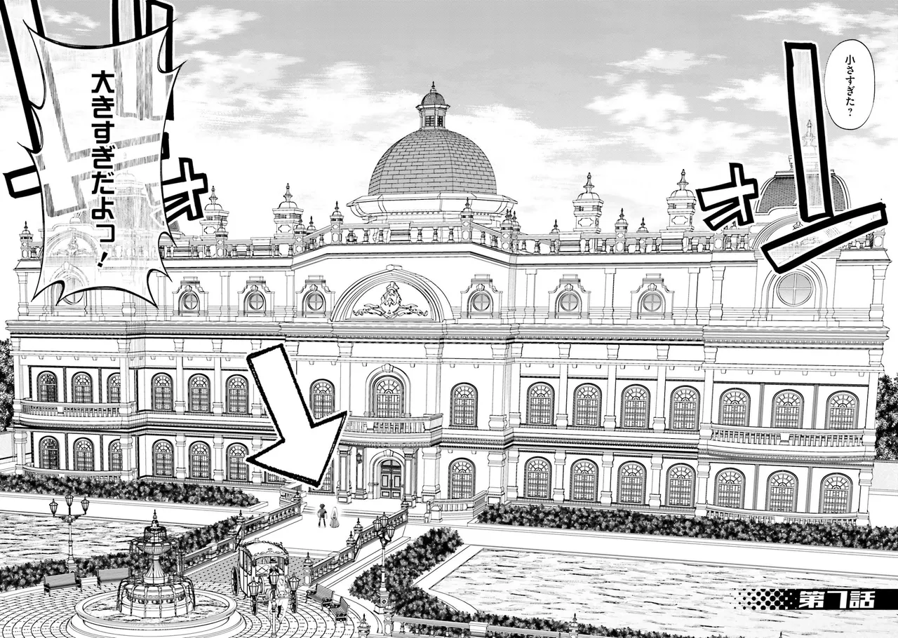 はにとらっ！ 召喚勇者をハメるハニートラップ包囲網 第02巻 - Page 57