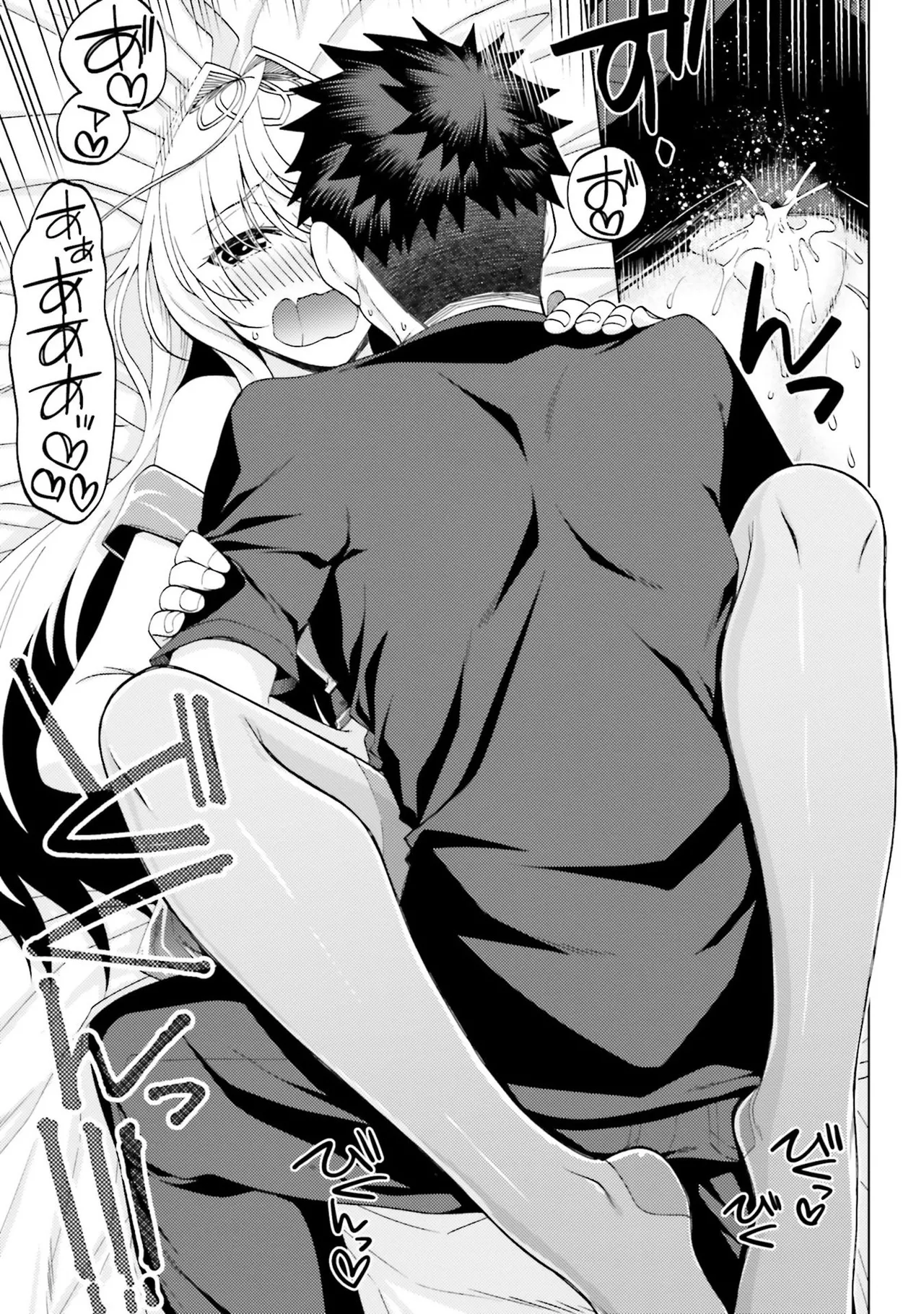 はにとらっ！ 召喚勇者をハメるハニートラップ包囲網 第02巻 - Page 69