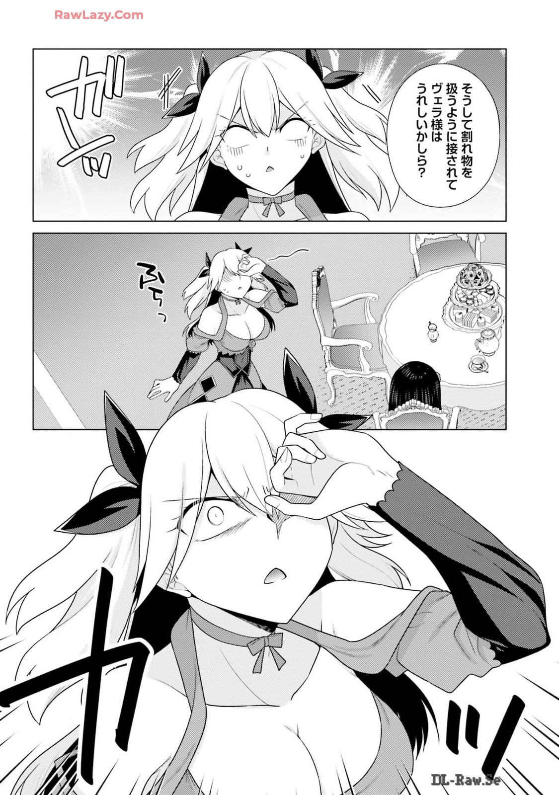 はにとらっ！ 召喚勇者をハメるハニートラップ包囲網 第03巻 - Page 196