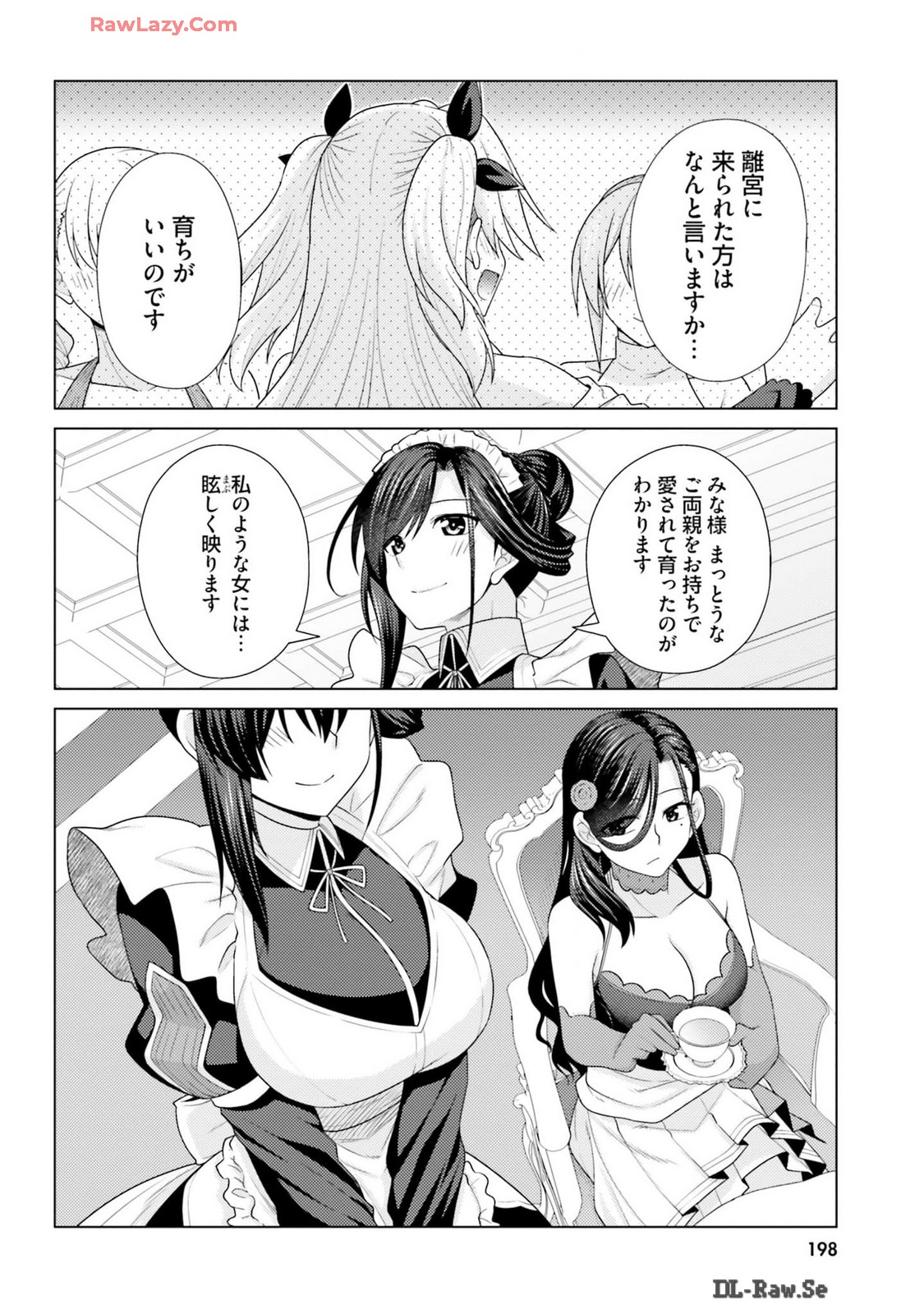 はにとらっ！ 召喚勇者をハメるハニートラップ包囲網 第03巻 - Page 200