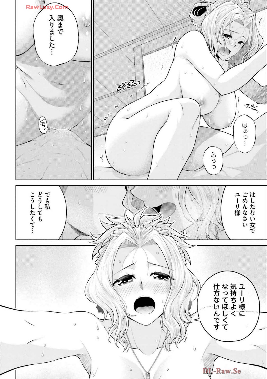 はにとらっ！ 召喚勇者をハメるハニートラップ包囲網 第04巻 - Page 138