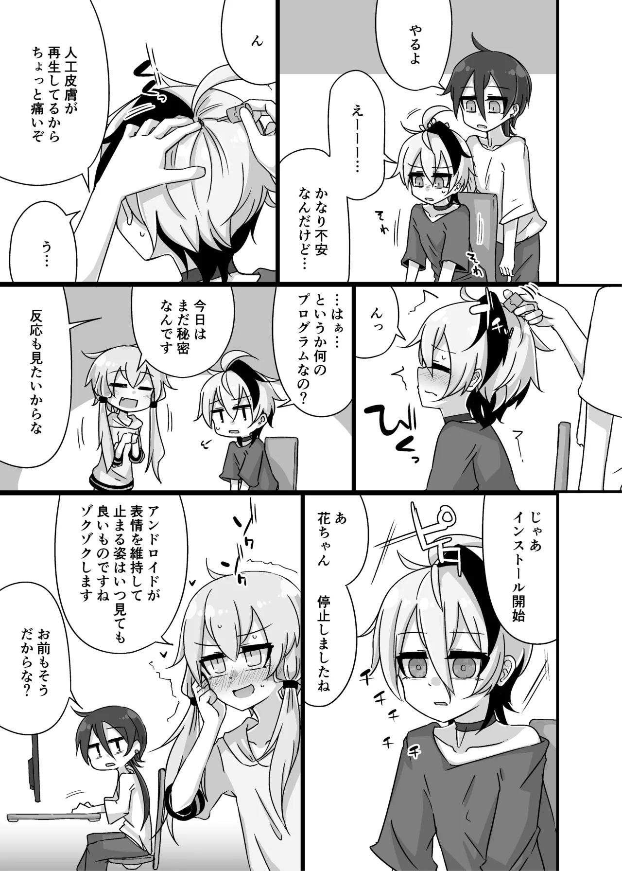 Yukari＋Flower＋Master♀ no Yuri Ecchi Hon - Page 10