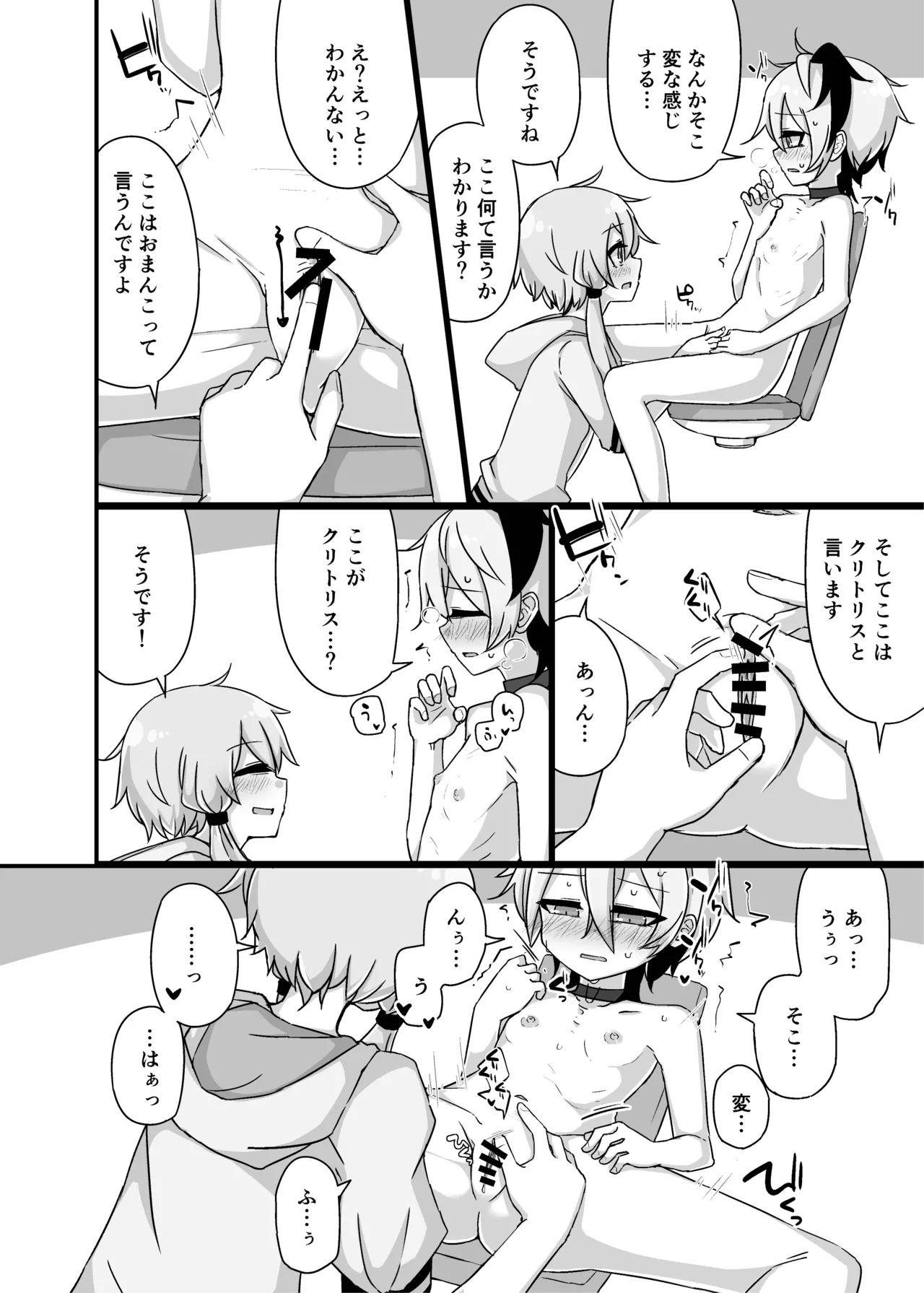 Yukari＋Flower＋Master♀ no Yuri Ecchi Hon - Page 15