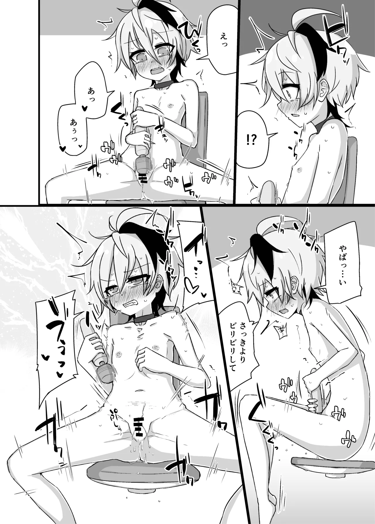 Yukari＋Flower＋Master♀ no Yuri Ecchi Hon - Page 19