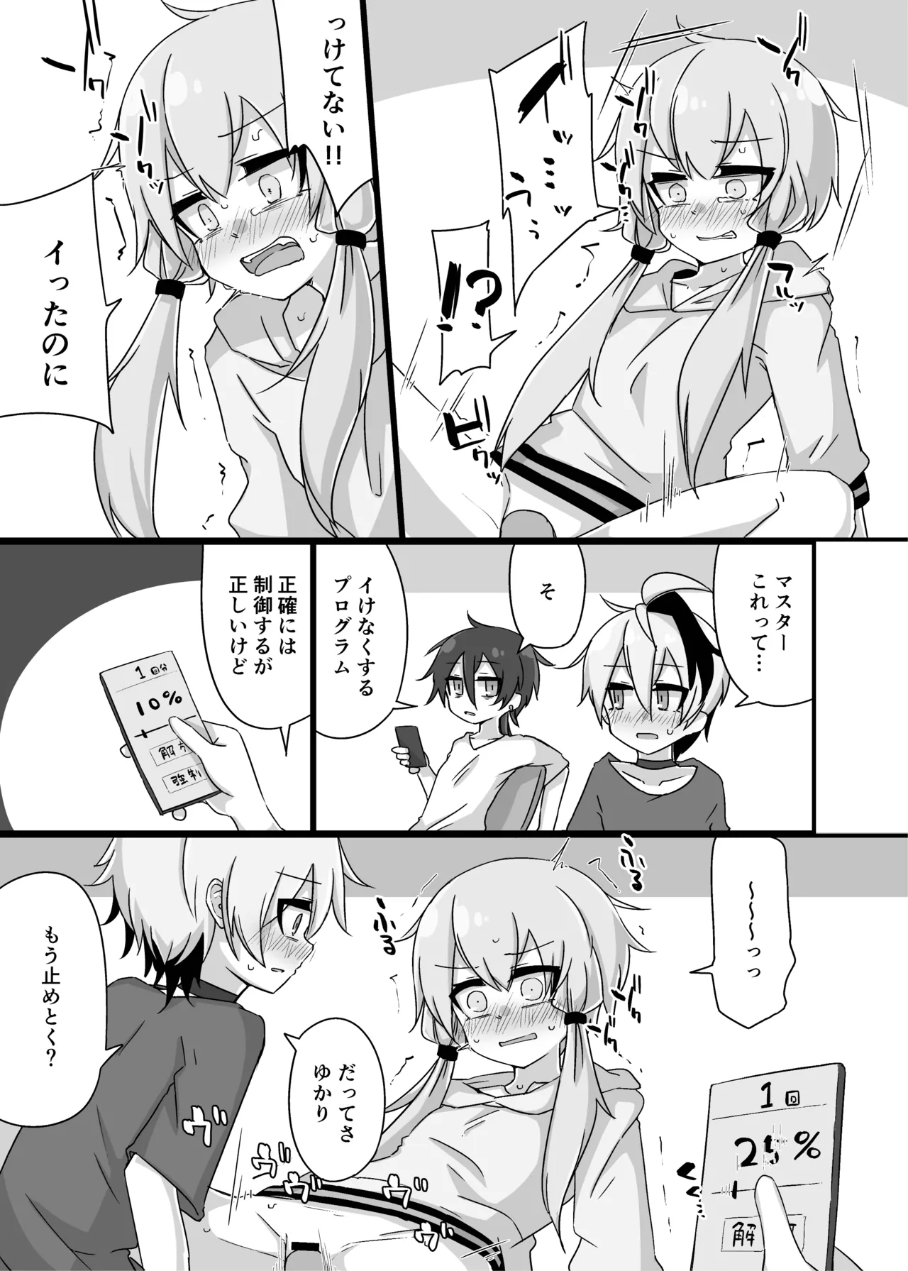 Yukari＋Flower＋Master♀ no Yuri Ecchi Hon - Page 26