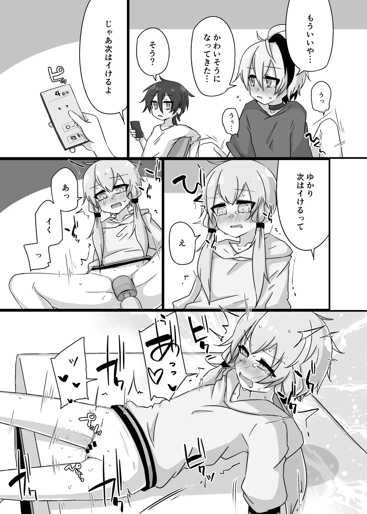 Yukari＋Flower＋Master♀ no Yuri Ecchi Hon - Page 28