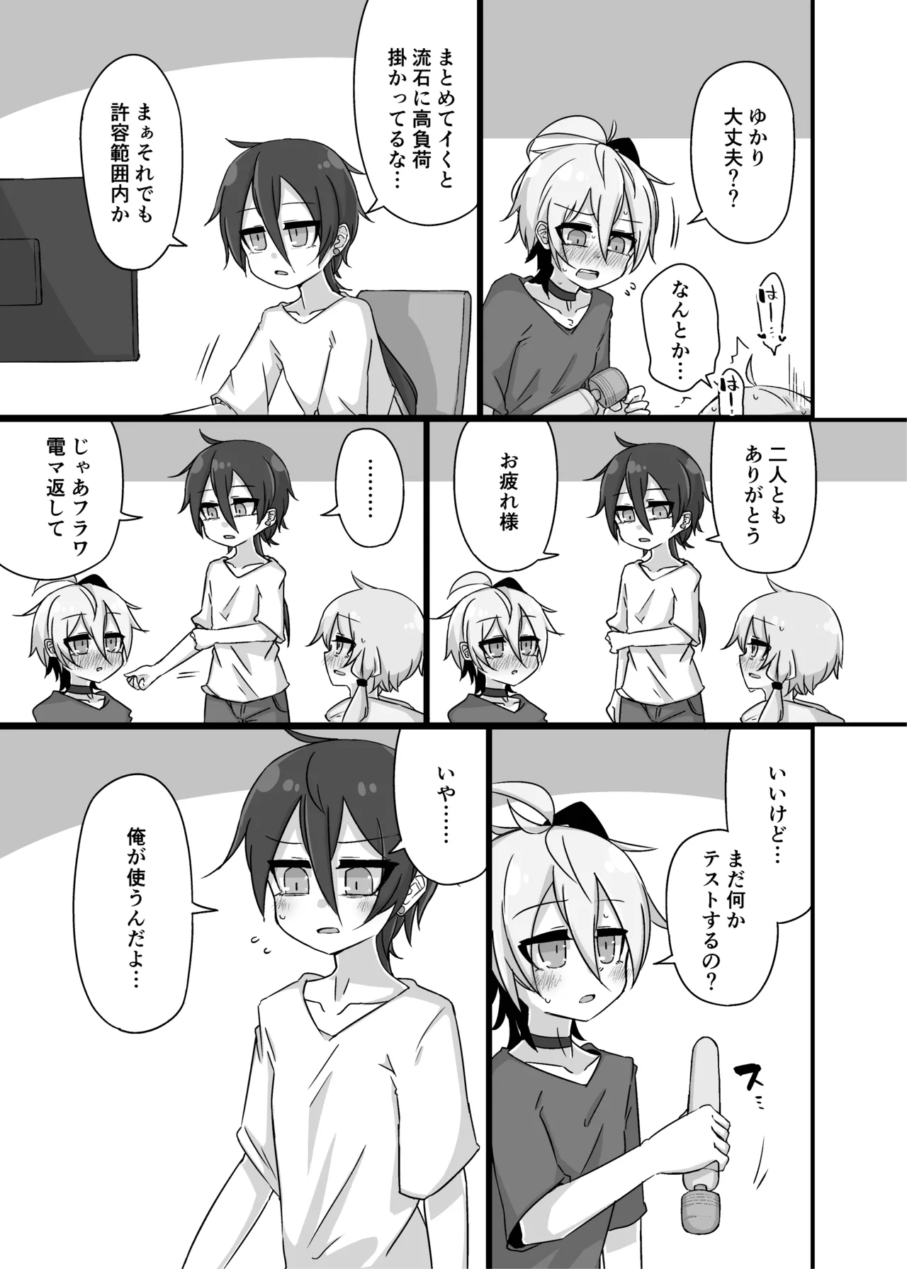 Yukari＋Flower＋Master♀ no Yuri Ecchi Hon - Page 30
