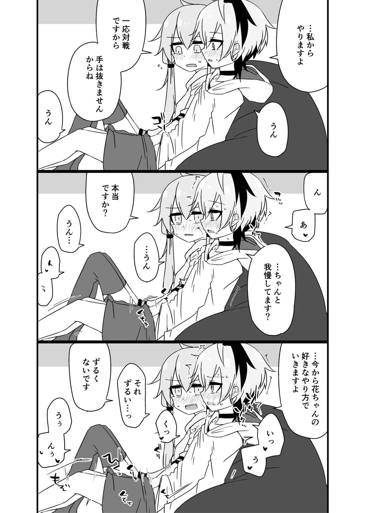 Yukari＋Flower＋Master♀ no Yuri Ecchi Hon - Page 36